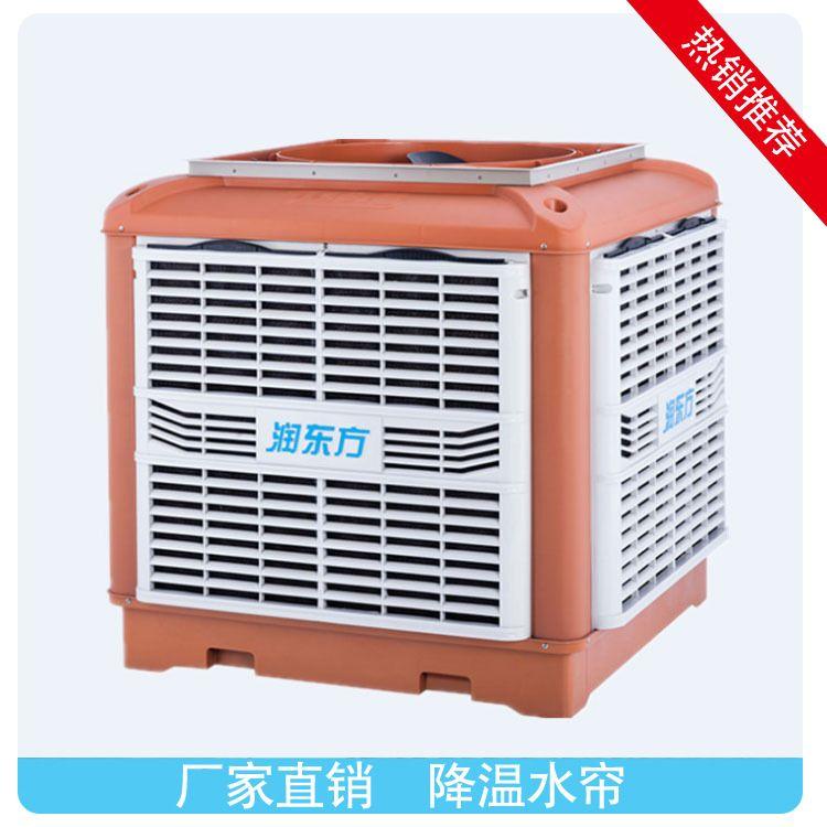 廠房車間降溫設(shè)備潤東方環(huán)?？照{(diào) 讓車間清涼一夏