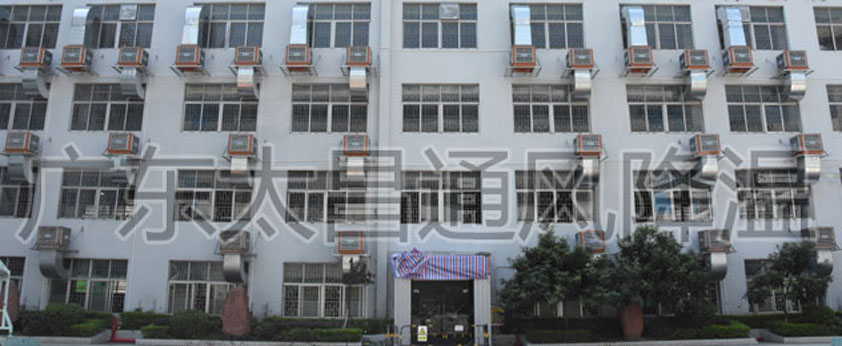 工業(yè)廠房降溫方案設(shè)計潤東方環(huán)?？照{(diào)