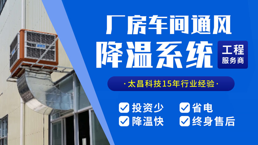 環(huán)?？照{(diào)降溫設(shè)備.jpg