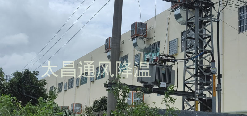 東莞柏時(shí)實(shí)業(yè)環(huán)?？照{(diào)降溫工程