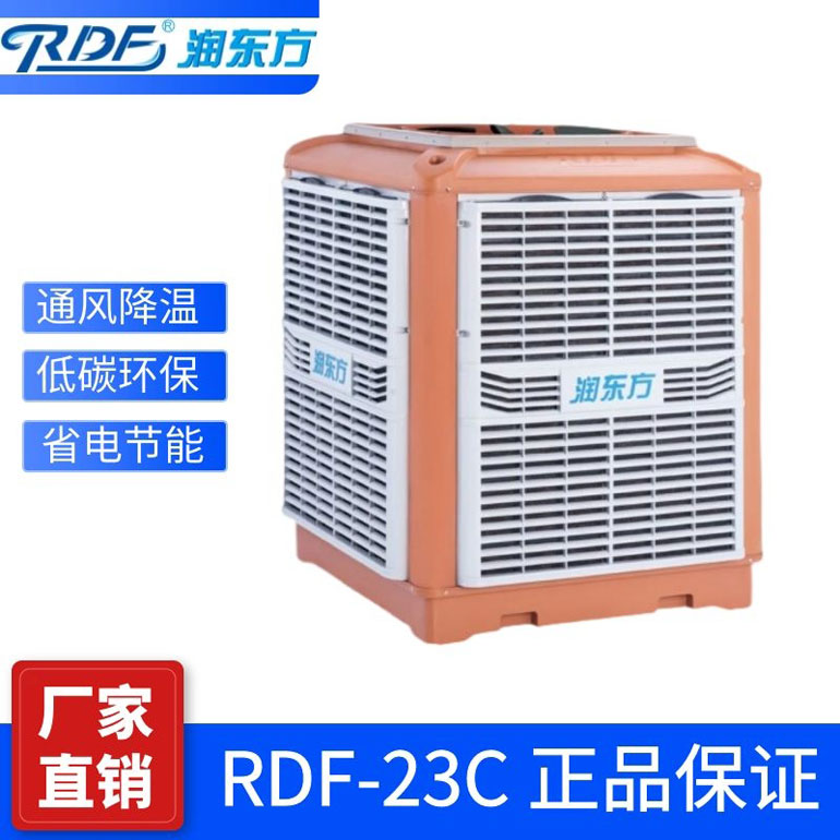水冷環(huán)?？照{廠家聯(lián)系方式