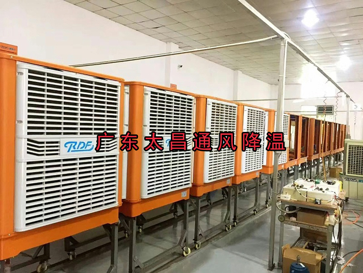 廠房降溫環(huán)?？照{(diào).jpg