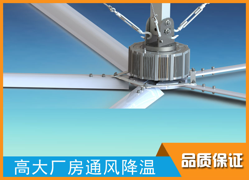 潤(rùn)東方5.2米工業(yè)大風(fēng)扇