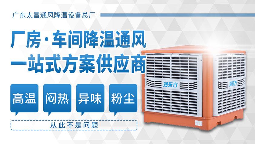 潤東方環(huán)?？照{(diào)1.jpg